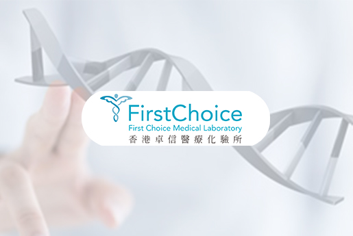 彭州分部 香港卓信医疗化验所