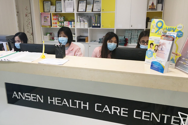 彭州分部 香港安盛医疗服务中心