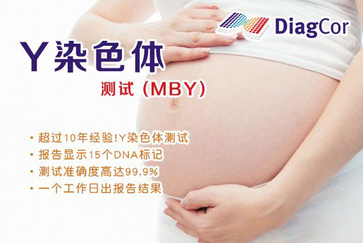 彭州分部 5周香港验血查男女-香港达雅高化验所