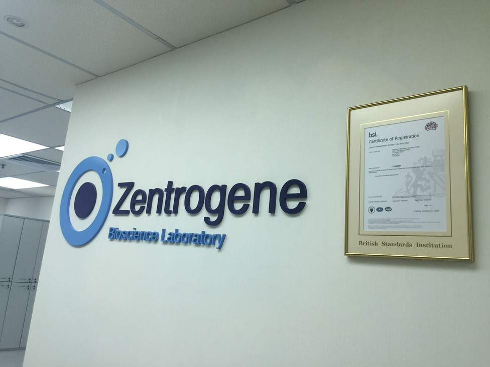 彭州分部 香港大Z化验所